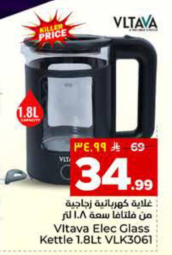 available at Hyper Al Wafa in KSA, Saudi Arabia, Saudi - Al Hasa