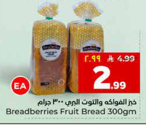 available at هايبر الوفاء in مملكة العربية السعودية, السعودية, سعودية - المنطقة الشرقية