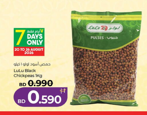 available at لولو هايبر ماركت in البحرين