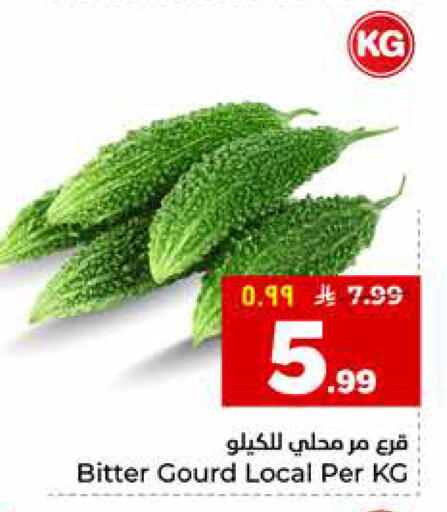 available at هايبر الوفاء in مملكة العربية السعودية, السعودية, سعودية - جدة