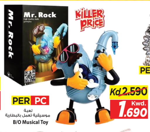 available at Mark & Save in Kuwait - Kuwait City