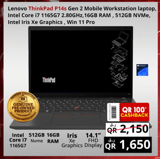 available at برستيج كمبيوتر in قطر - الضعاين