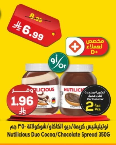 available at الدكان in مملكة العربية السعودية, السعودية, سعودية - مكة المكرمة