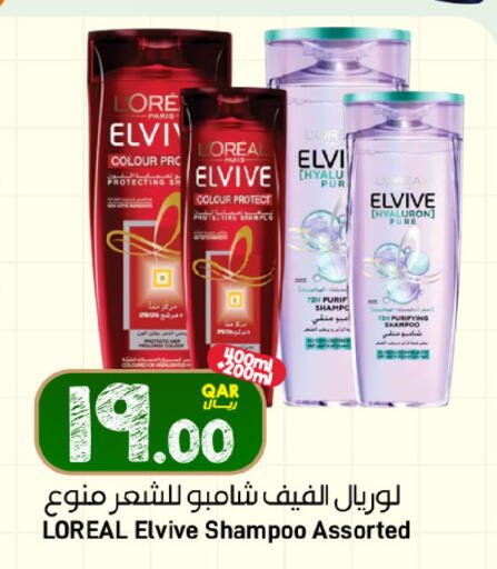 available at SPAR in Qatar - Doha