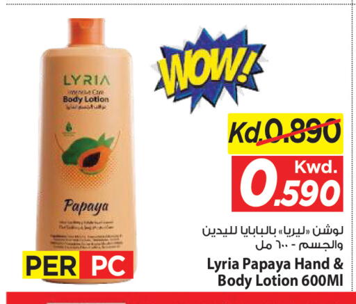 Papaya available at مارك & سايف in الكويت - مدينة الكويت