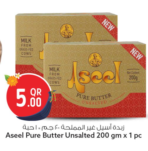 available at سفاري هايبر ماركت in قطر - الضعاين