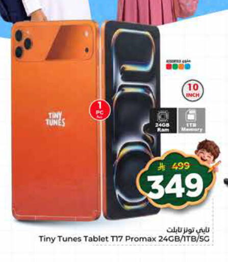 available at نستو in مملكة العربية السعودية, السعودية, سعودية - المنطقة الشرقية
