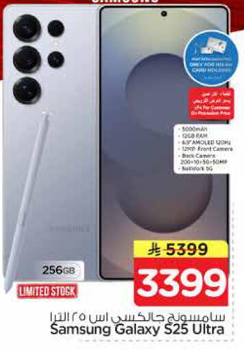 available at Nesto in KSA, Saudi Arabia, Saudi - Al Hasa