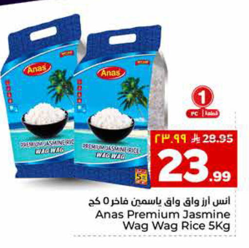 available at هايبر الوفاء in مملكة العربية السعودية, السعودية, سعودية - جدة