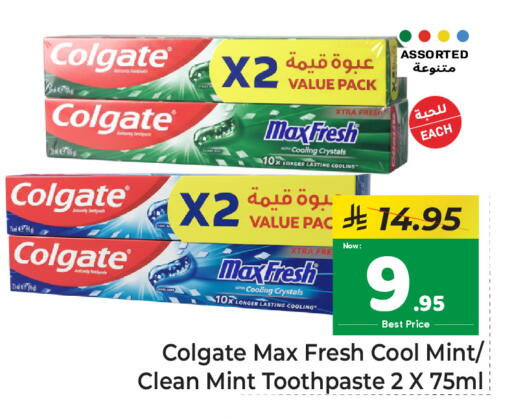 Mint available at مكة هايبرماركت in مملكة العربية السعودية, السعودية, سعودية - الرياض