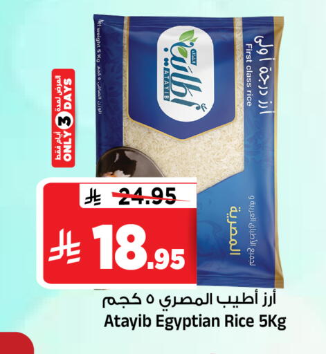 available at Al Madina Hypermarket in KSA, Saudi Arabia, Saudi - Riyadh