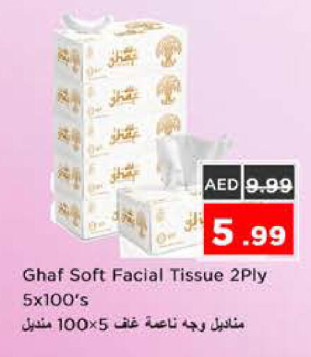 available at Nesto Hypermarket in UAE - Sharjah / Ajman