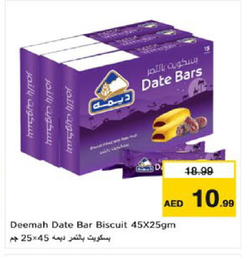 Date available at نستو هايبرماركت in الإمارات العربية المتحدة , الامارات - ٱلْعَيْن‎