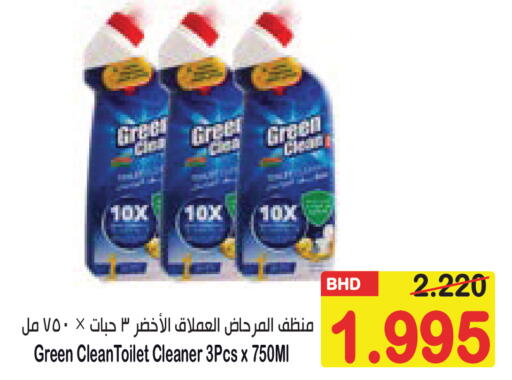 available at Al Sater Market in Bahrain