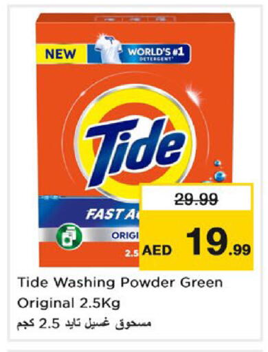 available at Nesto Hypermarket in UAE - Fujairah