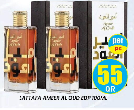 available at دوحة ستوب انح شوب هايبرماركت in قطر - الريان