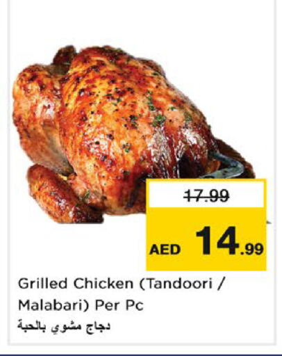 available at Nesto Hypermarket in UAE - Fujairah