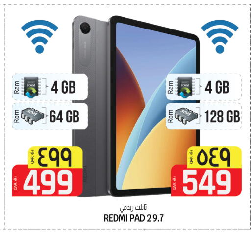 available at كنز ميني مارت in قطر - الريان