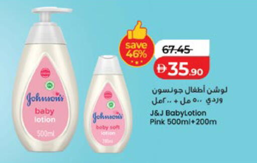 available at لولو هايبرماركت in الإمارات العربية المتحدة , الامارات - ٱلْعَيْن‎