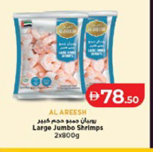 available at لولو هايبرماركت in الإمارات العربية المتحدة , الامارات - ٱلْعَيْن‎