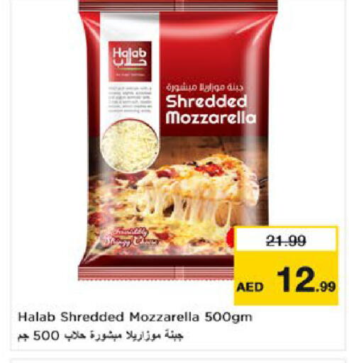 available at نستو هايبرماركت in الإمارات العربية المتحدة , الامارات - ٱلْعَيْن‎