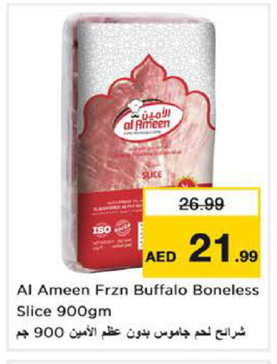 available at Nesto Hypermarket in UAE - Sharjah / Ajman