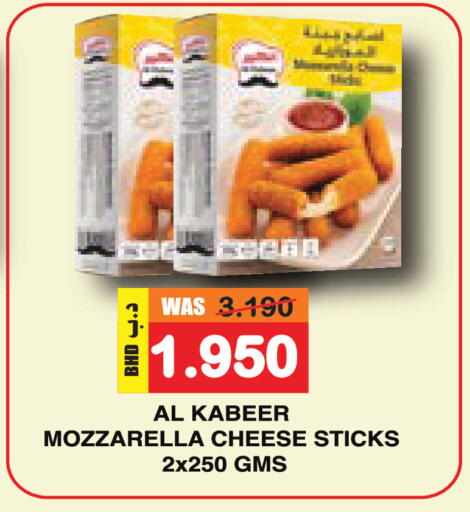 available at أسواق الساتر in البحرين