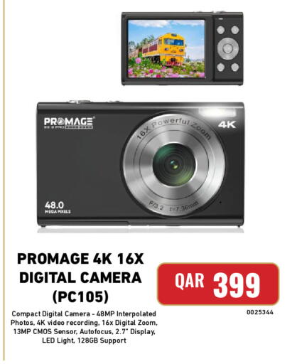 available at ديجيتال زون للتجارة in قطر - الضعاين