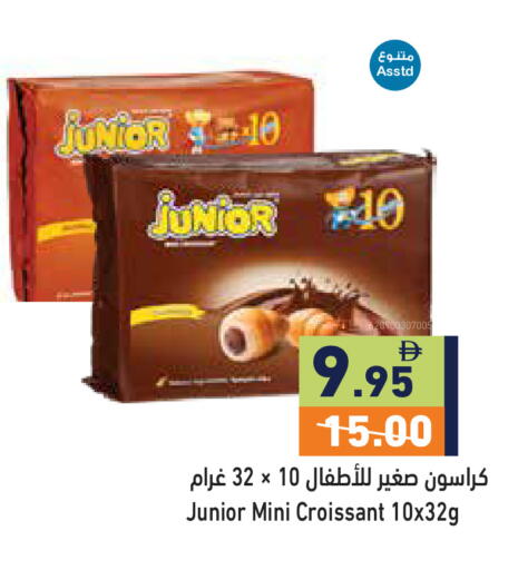 available at أسواق رامز in الإمارات العربية المتحدة , الامارات - دبي