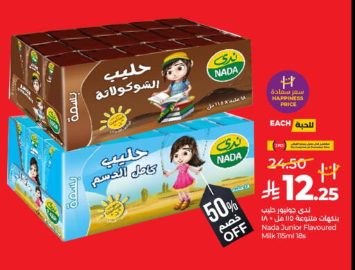 available at لولو هايبرماركت in مملكة العربية السعودية, السعودية, سعودية - القطيف‎