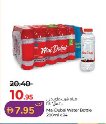 available at لولو هايبرماركت in الإمارات العربية المتحدة , الامارات - أبو ظبي