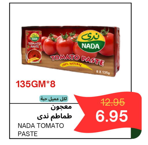 Tomato available at اسواق البسمة الخالدة in مملكة العربية السعودية, السعودية, سعودية - خميس مشيط