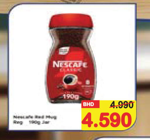 available at Al Sater Market in Bahrain