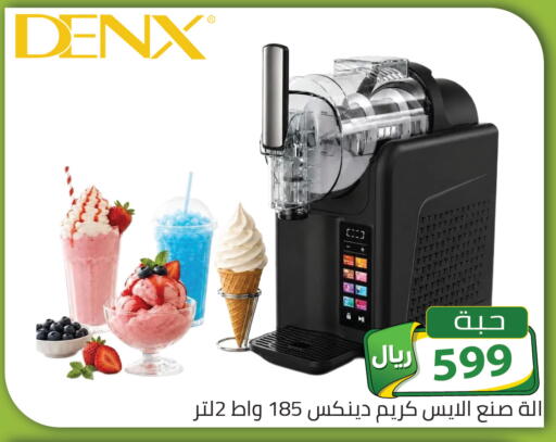 available at تخفيضات العائلة in مملكة العربية السعودية, السعودية, سعودية - الرياض
