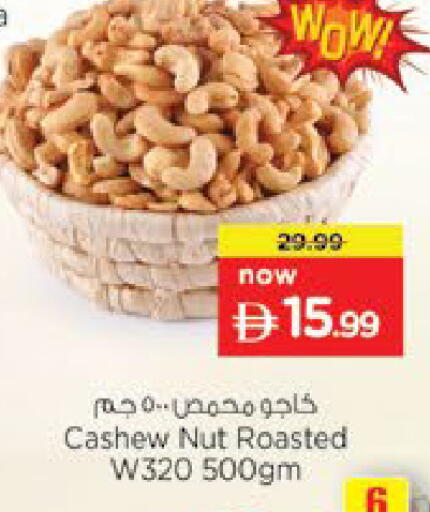 available at Nesto Hypermarket in UAE - Fujairah