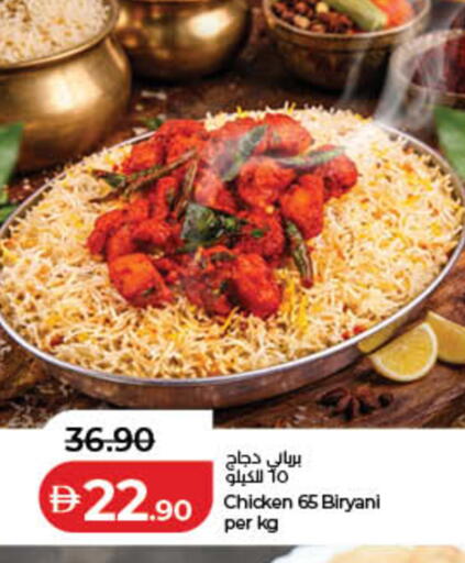 available at لولو هايبرماركت in الإمارات العربية المتحدة , الامارات - ٱلْفُجَيْرَة‎