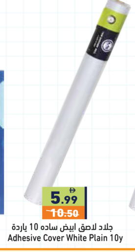 available at أسواق رامز in الإمارات العربية المتحدة , الامارات - دبي