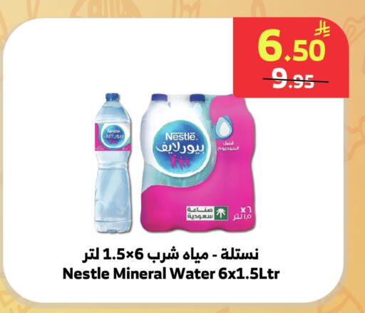 available at Al Raya in KSA, Saudi Arabia, Saudi - Jazan