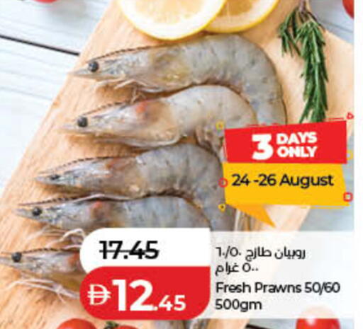 available at لولو هايبرماركت in الإمارات العربية المتحدة , الامارات - ٱلْفُجَيْرَة‎