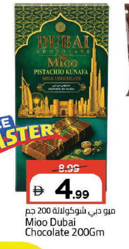 available at Mark & Save in UAE - Dubai