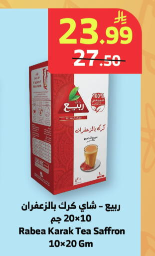 Saffron available at الراية in مملكة العربية السعودية, السعودية, سعودية - نجران