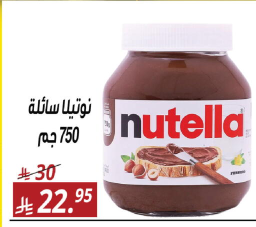 available at سنام سوبرماركت in مملكة العربية السعودية, السعودية, سعودية - الرياض