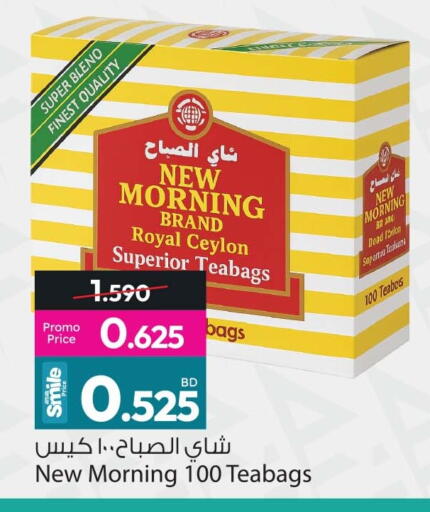 available at أنصار جاليري in البحرين
