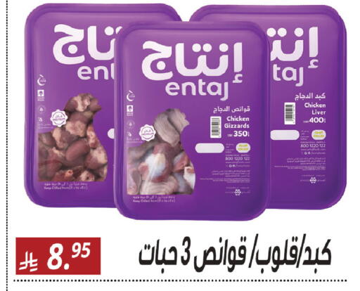 available at Sanam Supermarket in KSA, Saudi Arabia, Saudi - Mecca