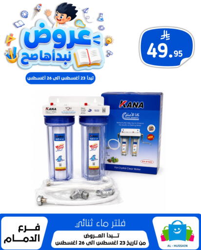 available at الحسين توب أب in مملكة العربية السعودية, السعودية, سعودية - المنطقة الشرقية