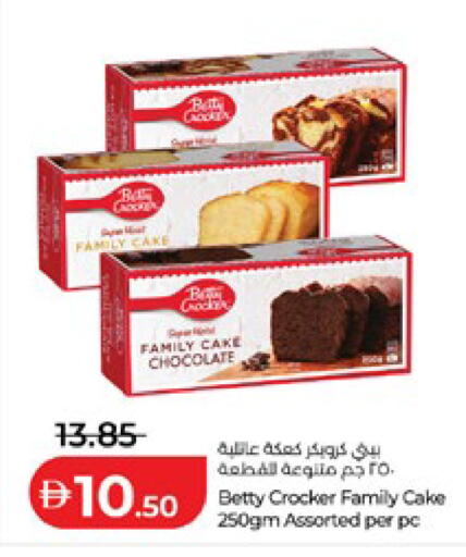 available at لولو هايبرماركت in الإمارات العربية المتحدة , الامارات - ٱلْعَيْن‎