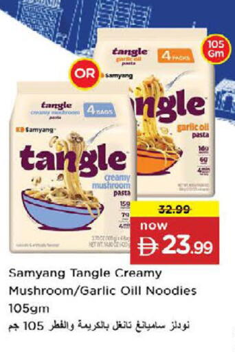 Mushroom Garlic available at Nesto Hypermarket in UAE - Fujairah