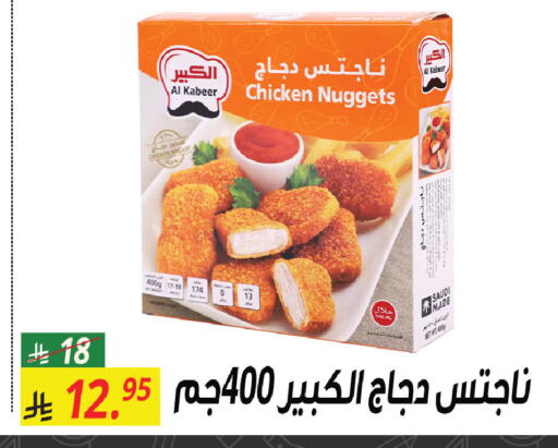 available at سنام سوبرماركت in مملكة العربية السعودية, السعودية, سعودية - مكة المكرمة