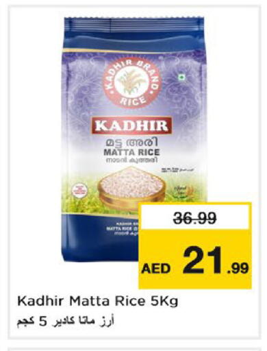 available at نستو هايبرماركت in الإمارات العربية المتحدة , الامارات - ٱلْفُجَيْرَة‎