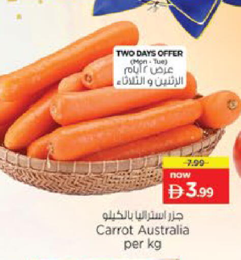 Carrot from Australia available at Nesto Hypermarket in UAE - Fujairah